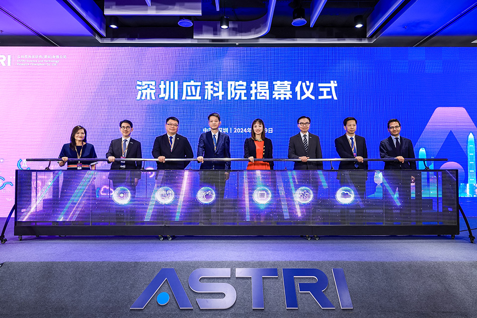 深圳應科院揭幕