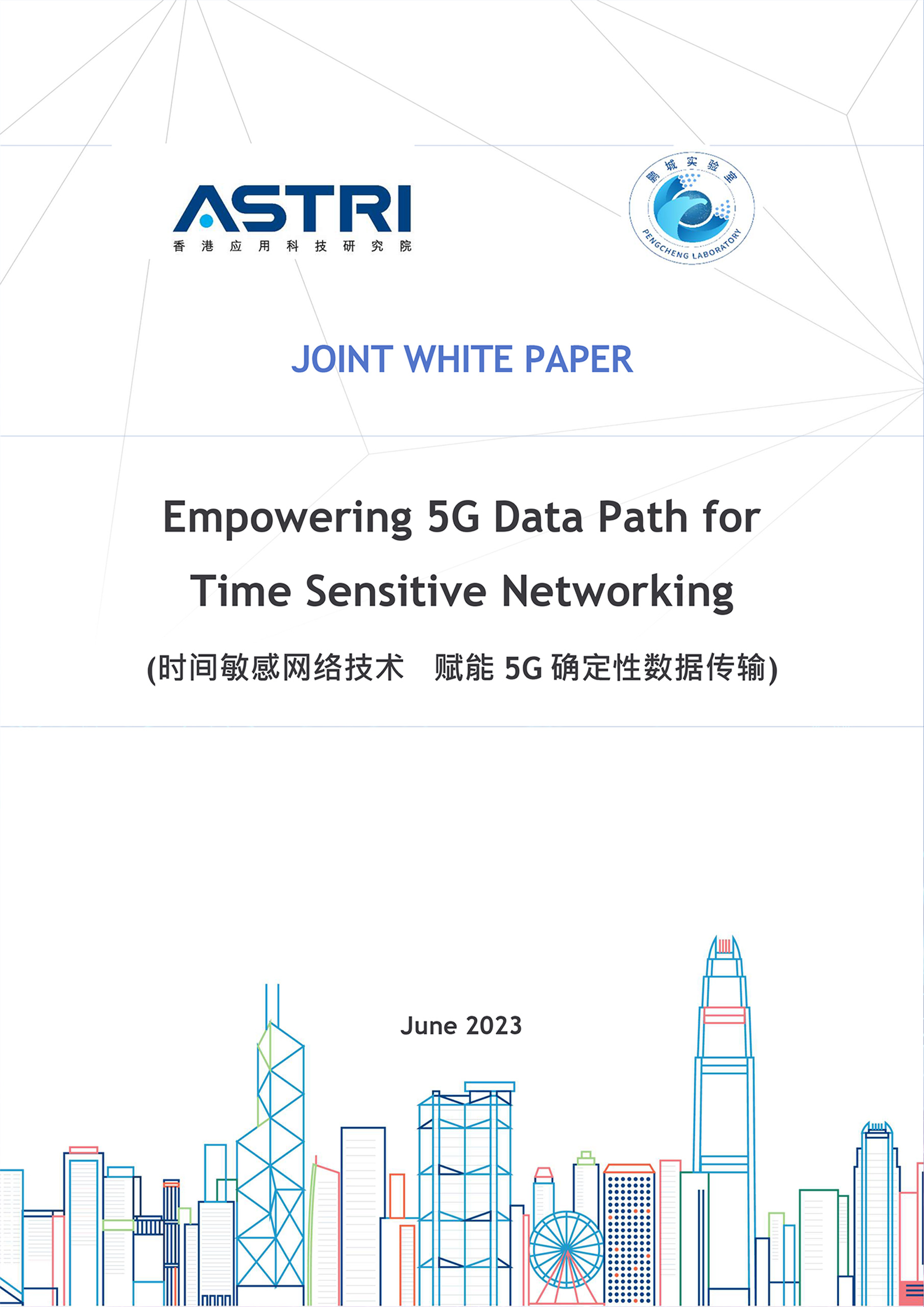 Empowering 5G Data Path for Time Sensitive Networking【只提供英文版】