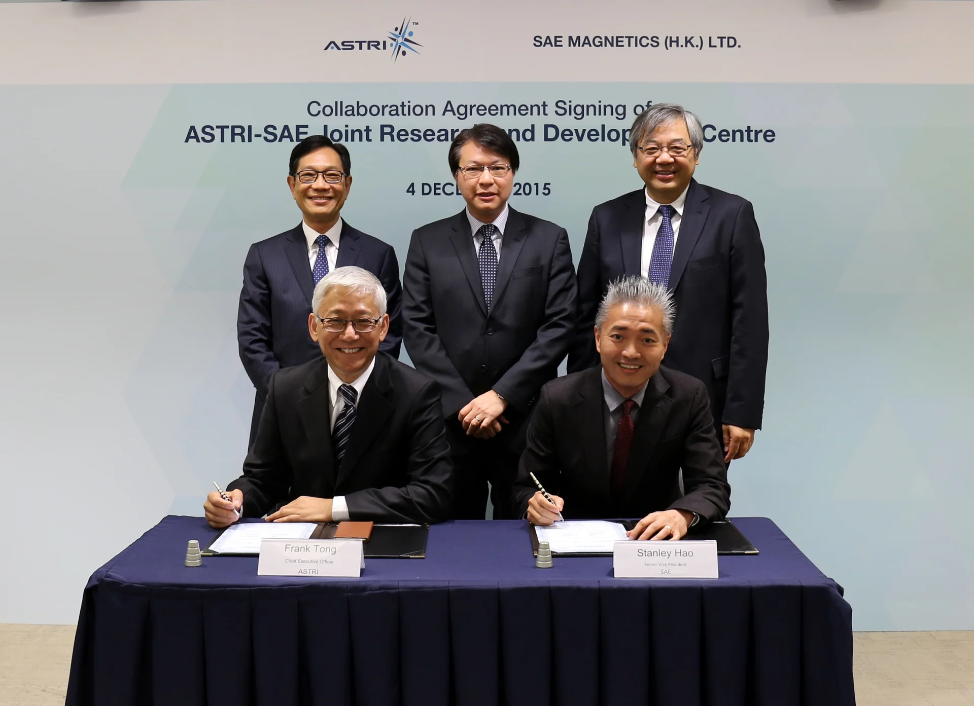 香港應用科技研究院與新科實業共建聯合研發中心