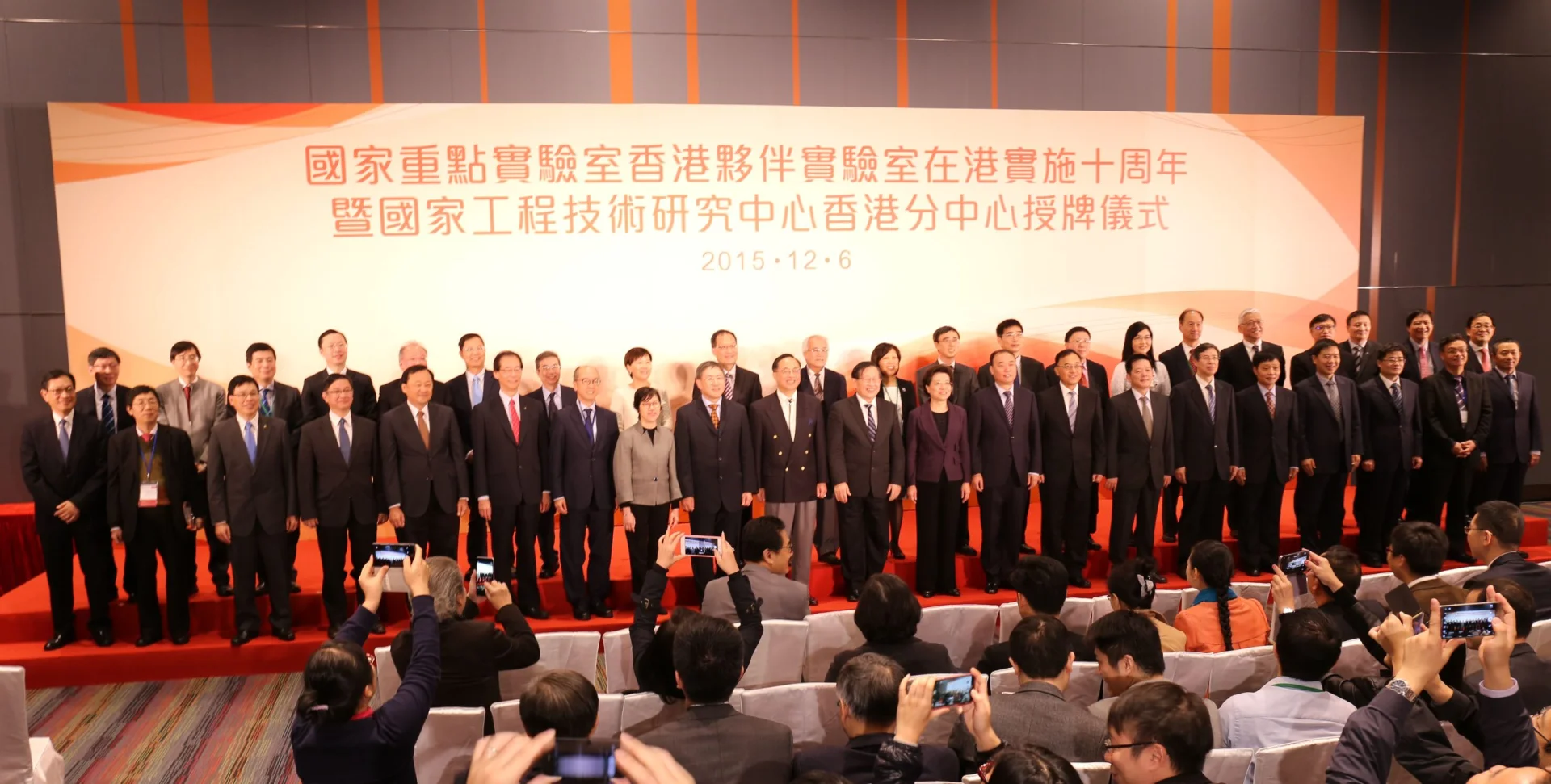 應科院於「國家重點實驗室香港夥伴實驗室在港實施十周年暨國家工程技術研究中心香港分中心授牌儀式」中獲授紀念品