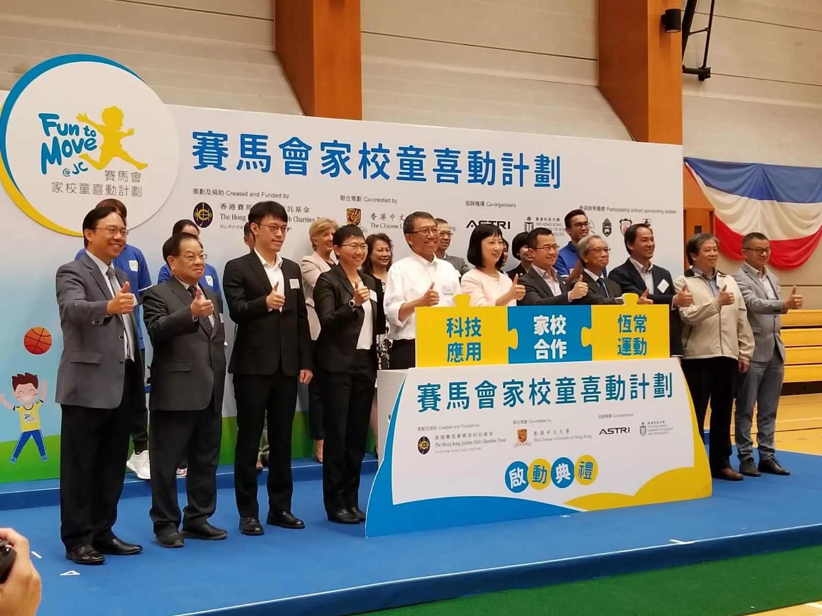 應科院強勢加入「賽馬會家校童喜動」計劃，藉資訊科技培養學生對運動興趣