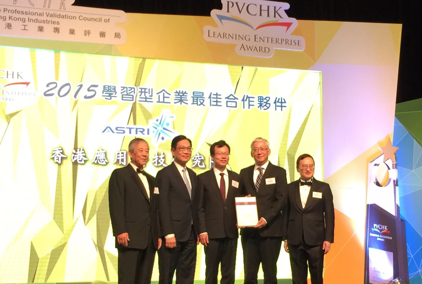 應科院獲香港工業專業評審局頒受「學習型企業最佳合作夥伴獎」