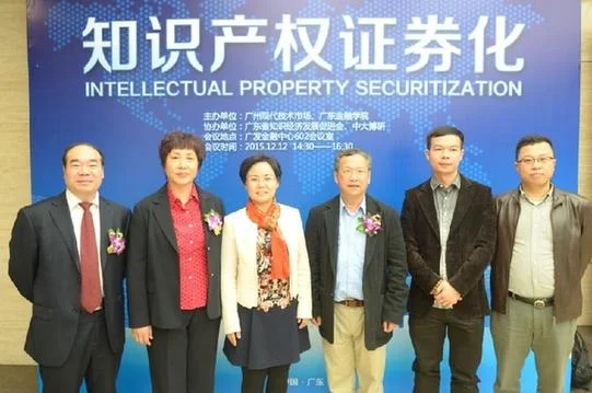 應科院參加「2015中國科技金融高峰論壇」
