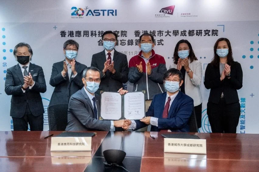 香港城大成都研究院與香港應科院 簽署合作備忘錄