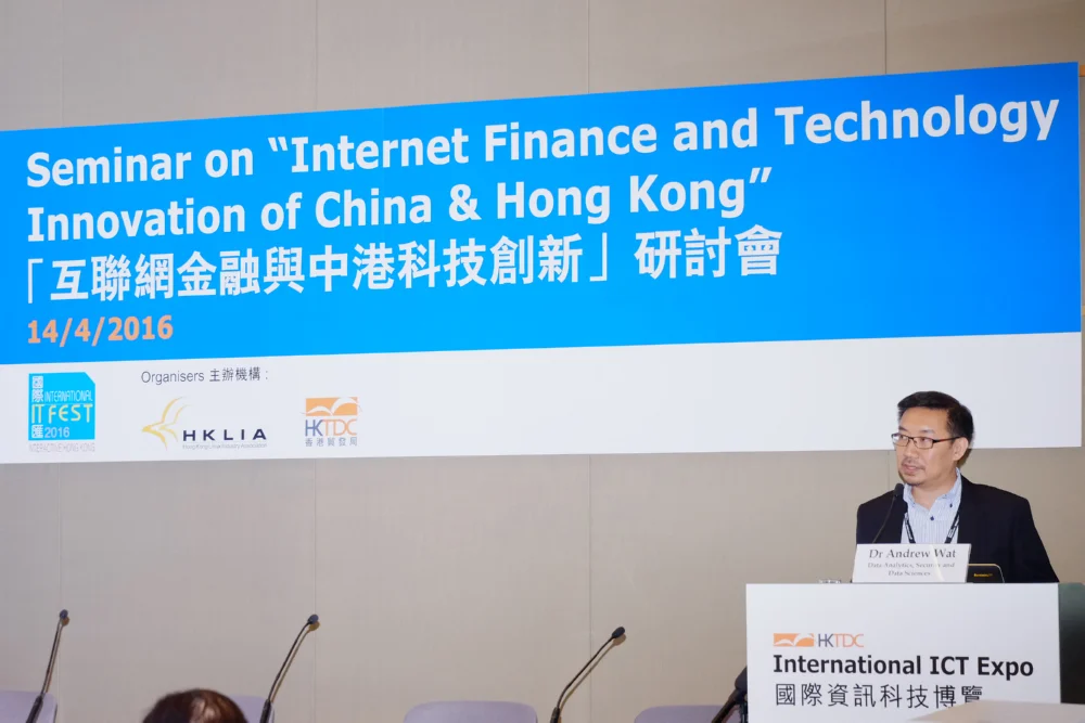 應科院專家於公開演講講述本院就大數據和金融科技方面的優勢