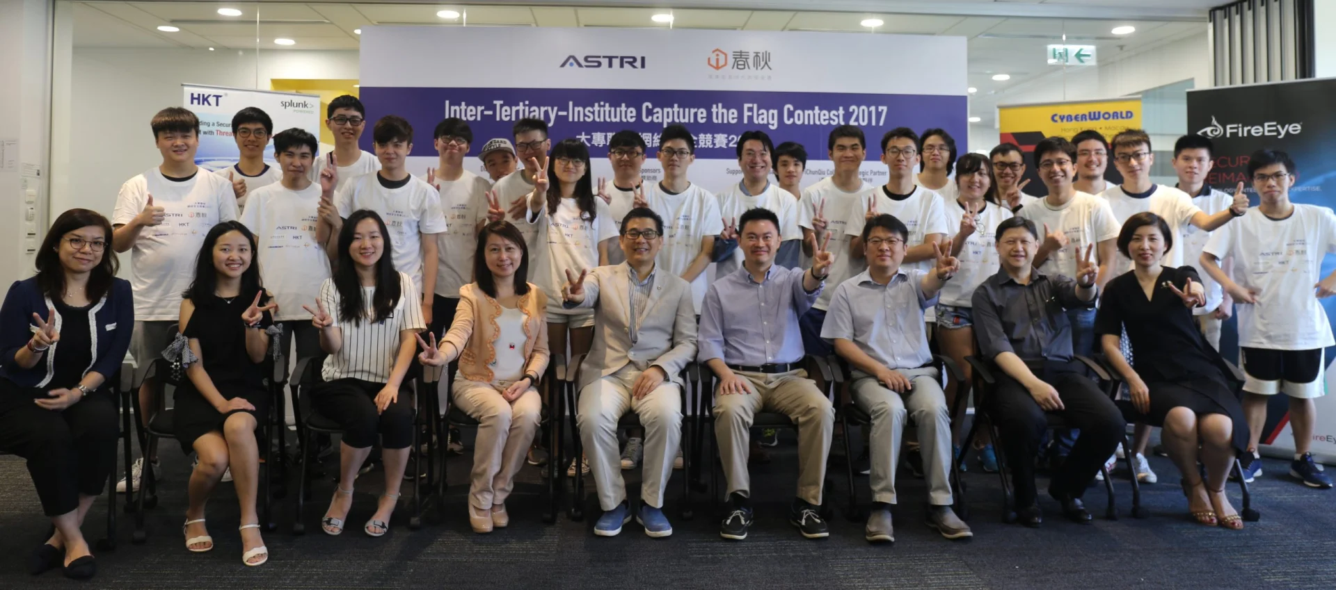 大專聯校網絡安全競賽2017（CTF）決賽圓滿結束、科大隊伍奪魁