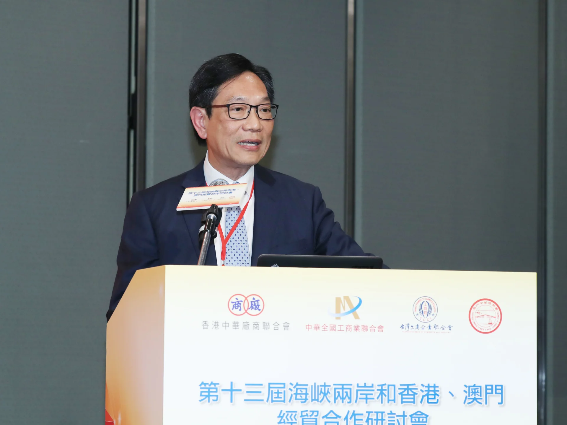 應科院董事局主席在 「海峽兩岸和香港、澳門經貿合作研討會」 上討論香港的機遇