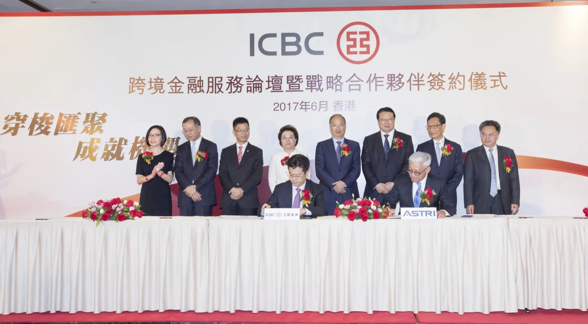 工銀亞洲與應科院攜手成立金融科技創新實驗室促進香港金融科技發展