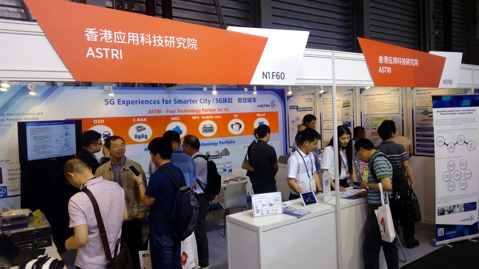 香港應用科技研究院於2016年上海世界移動大會 展示「5G體驗 – 智慧城市」技術