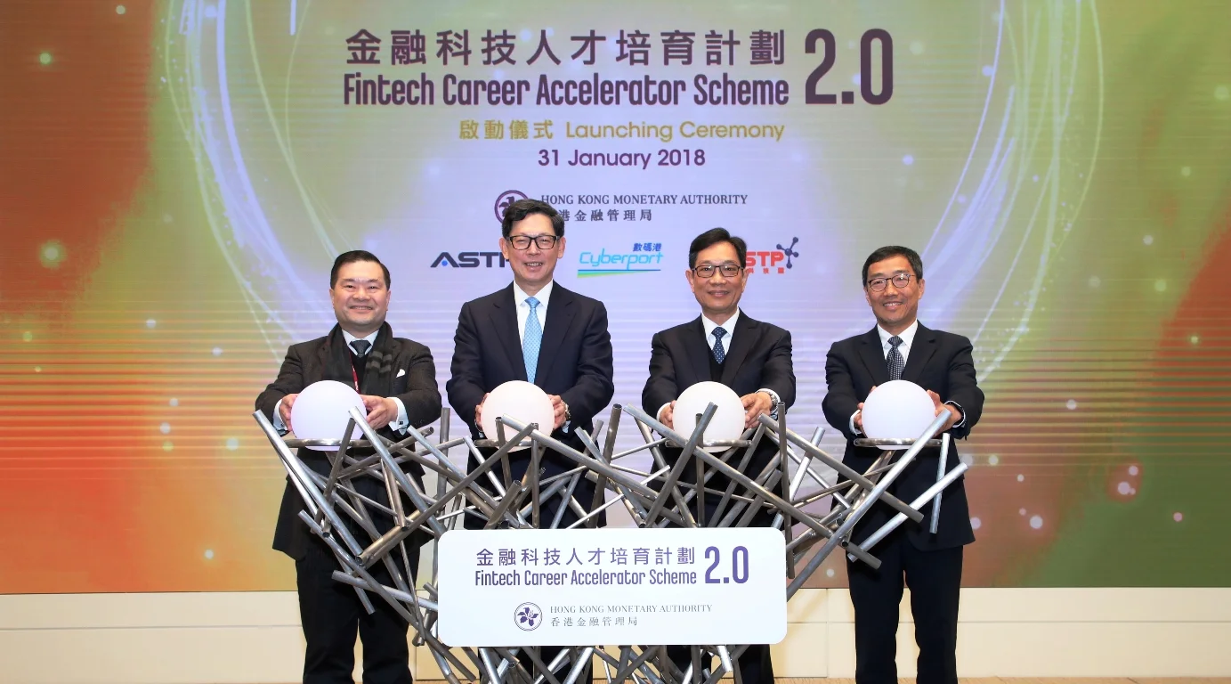 金融科技人才培育計劃2.0 正式展開