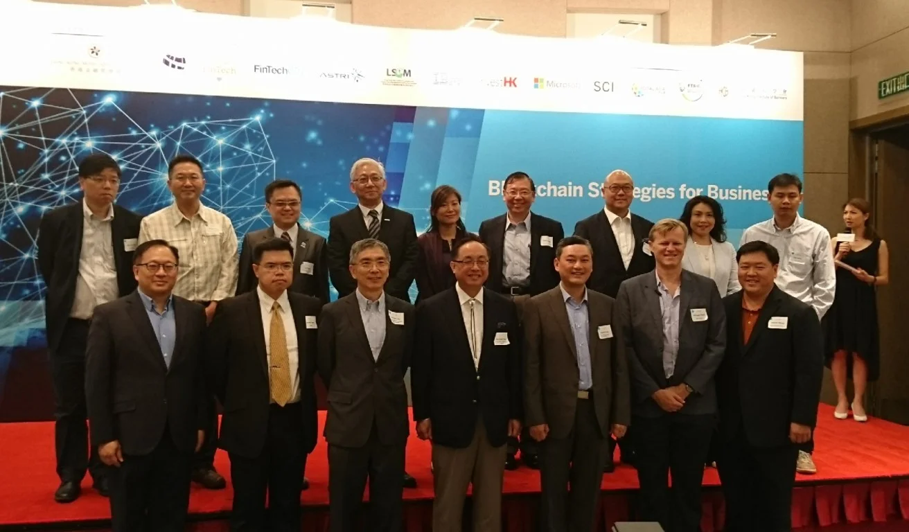 應科院協辦 “Blockchain Strategies for Business”會議