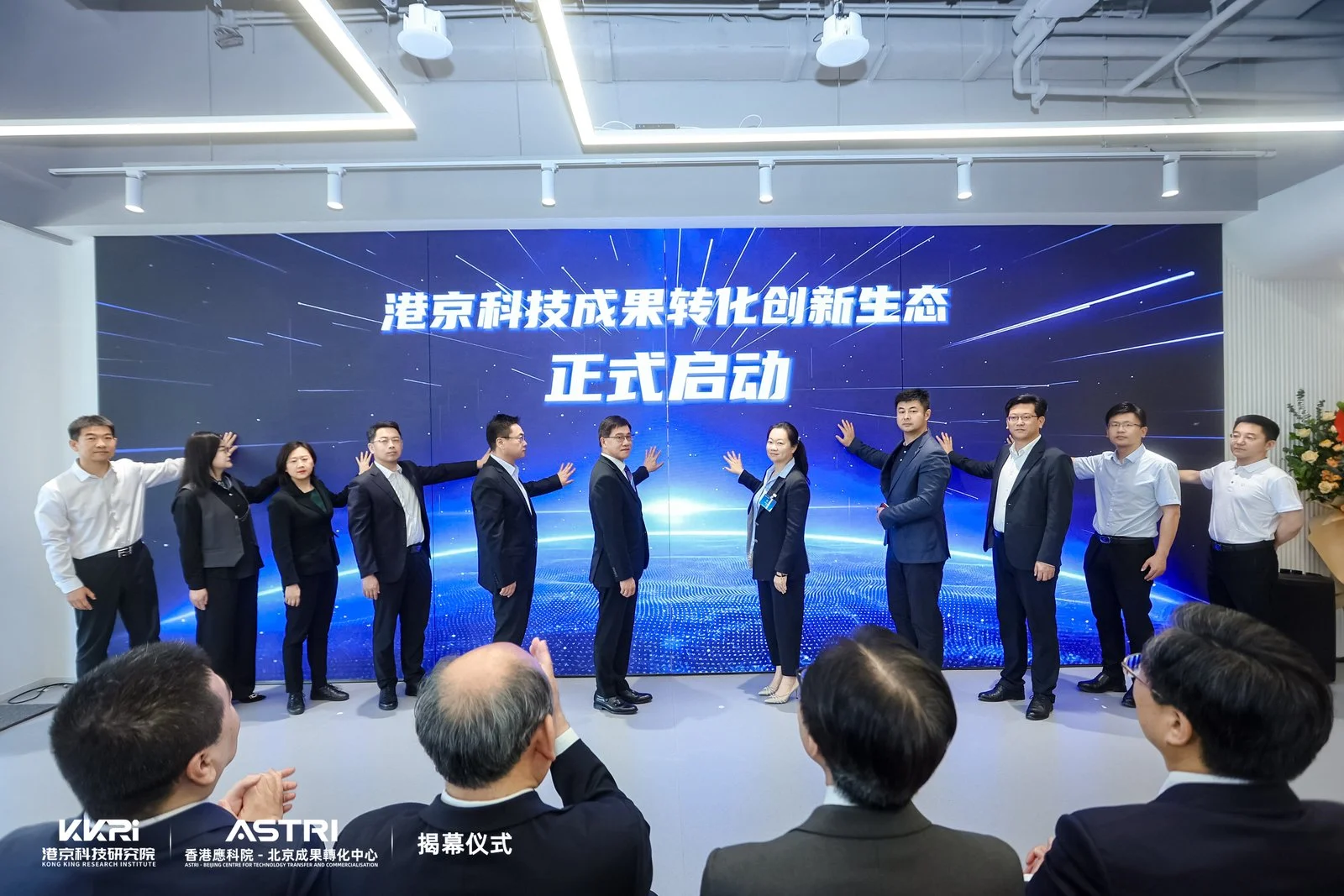 「港京科技成果轉化創新生態」正式啟動，多位來自航太科技、資訊通訊、能源化工、先進製造、綠色低碳及金融科技等領域的央企、國企、科研及學術機構代表參與。圖中為應科院行政總裁孫耀達博士工程師。