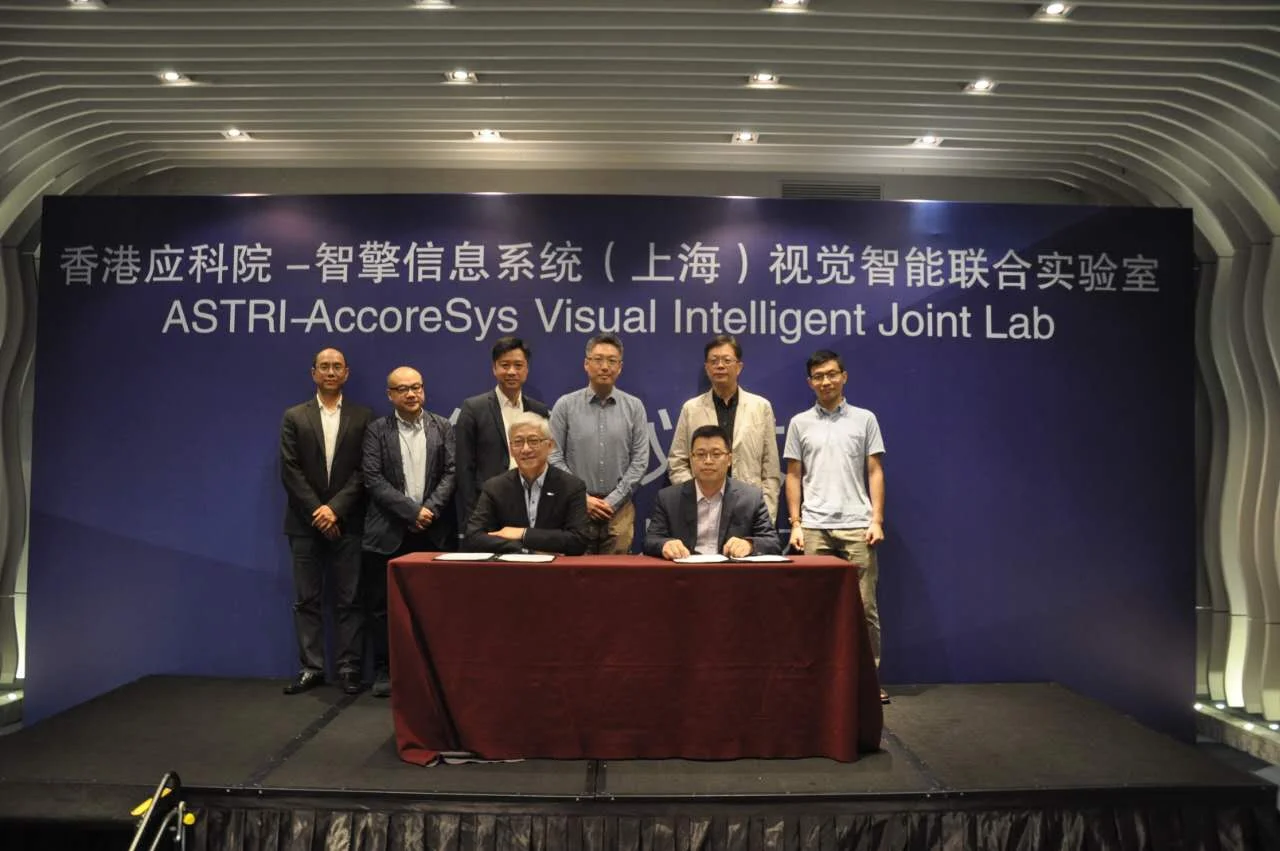 香港應用科技研究院與智擎信息系統（上海）有限公司共建聯合實驗室