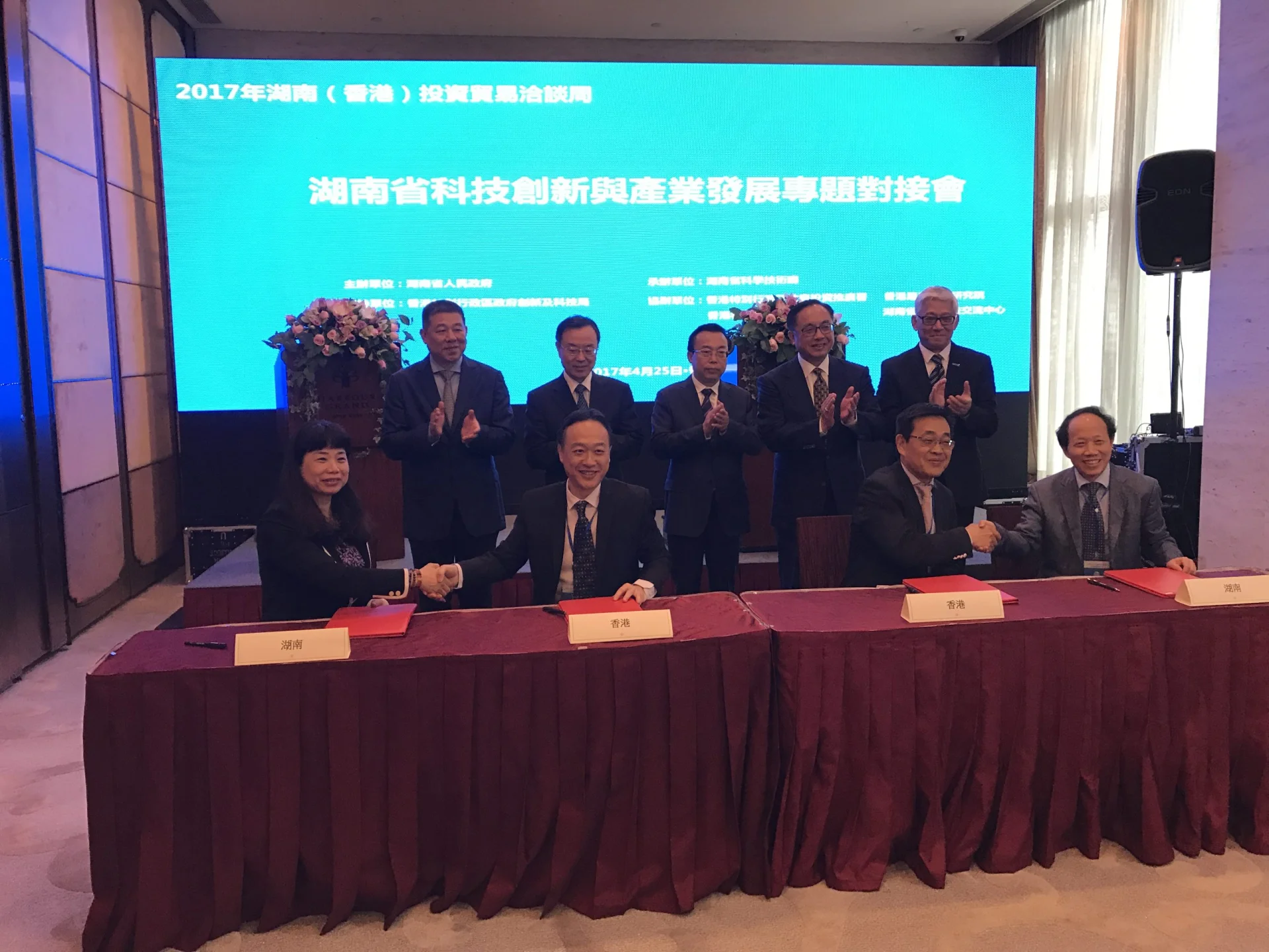 應科院應邀出席湖南科技創新與產業發展對接會進行簽約儀式，湖南省科技廳代表團於同日到訪應科院