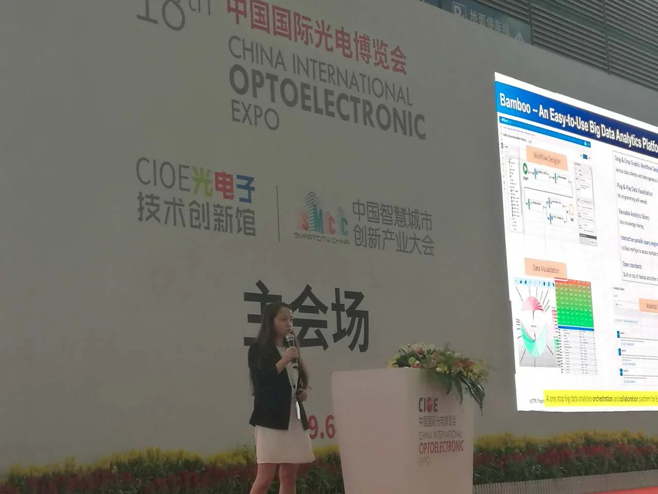 應科院科研專家於2016中國國際智慧城市交流論壇分享大數據應用案例