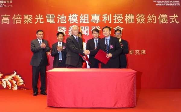 應科院與香港聚光新能源集團協議合作研發聚光光伏技術