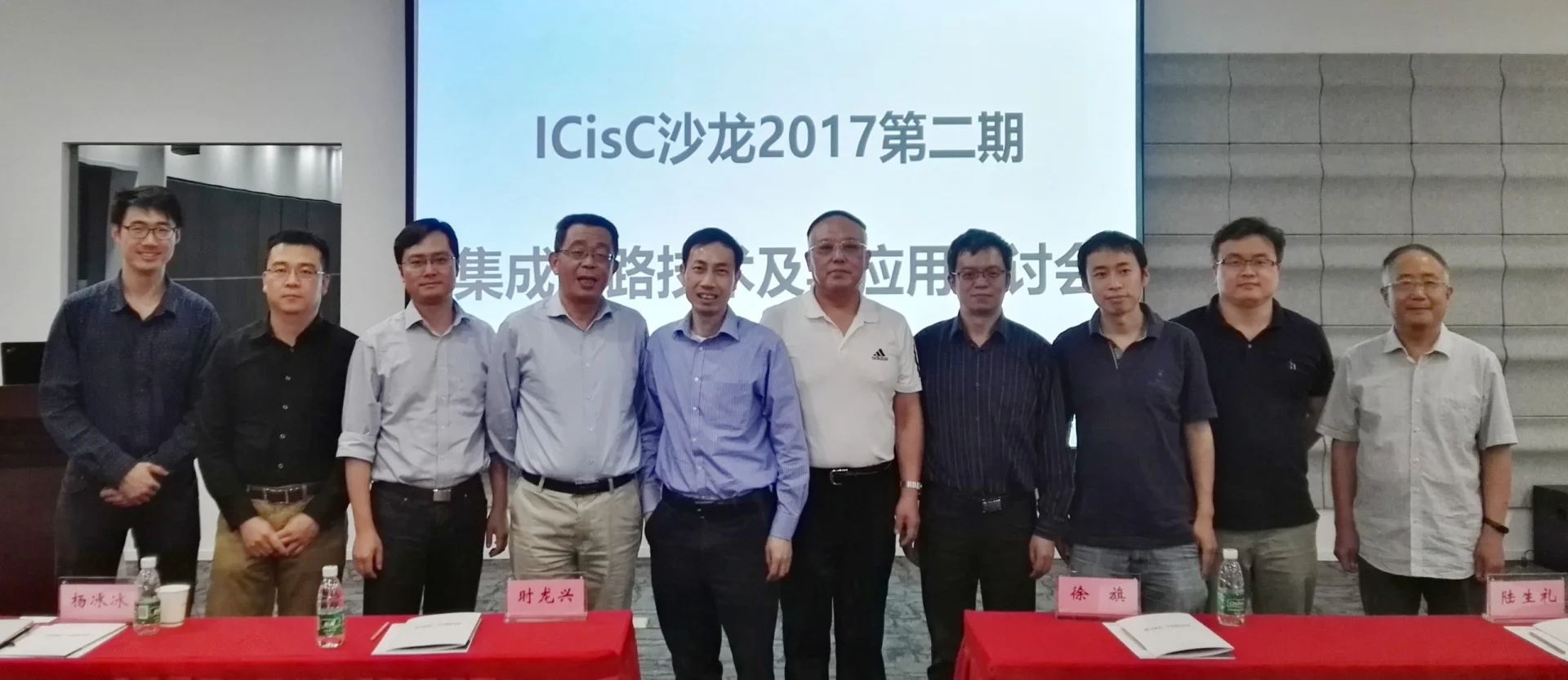 香港應科院在南京舉辦集成電路技術及其應用研討會