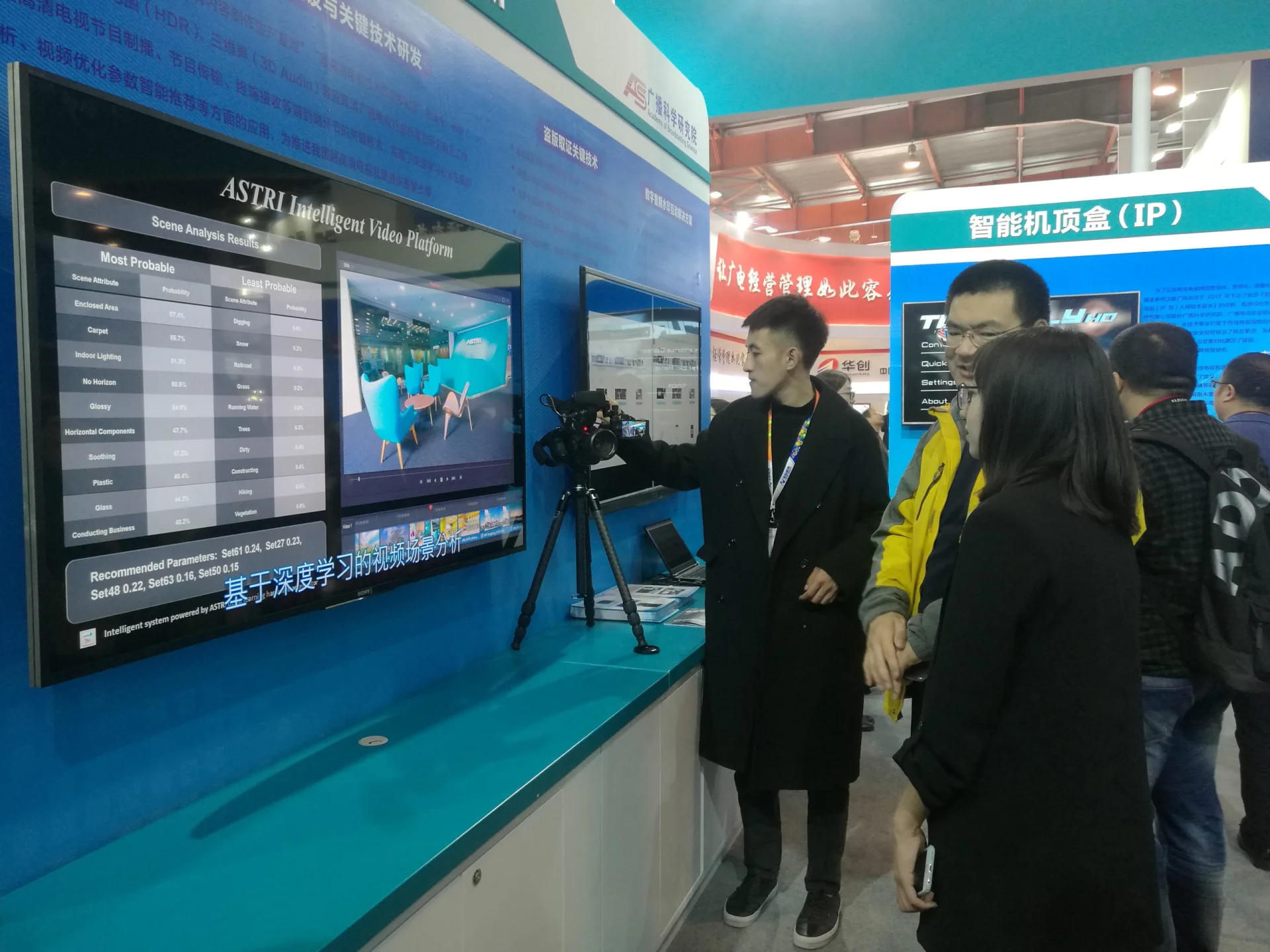 應科院在中國國際廣播電視資訊網絡展覽會展示先進視頻技術