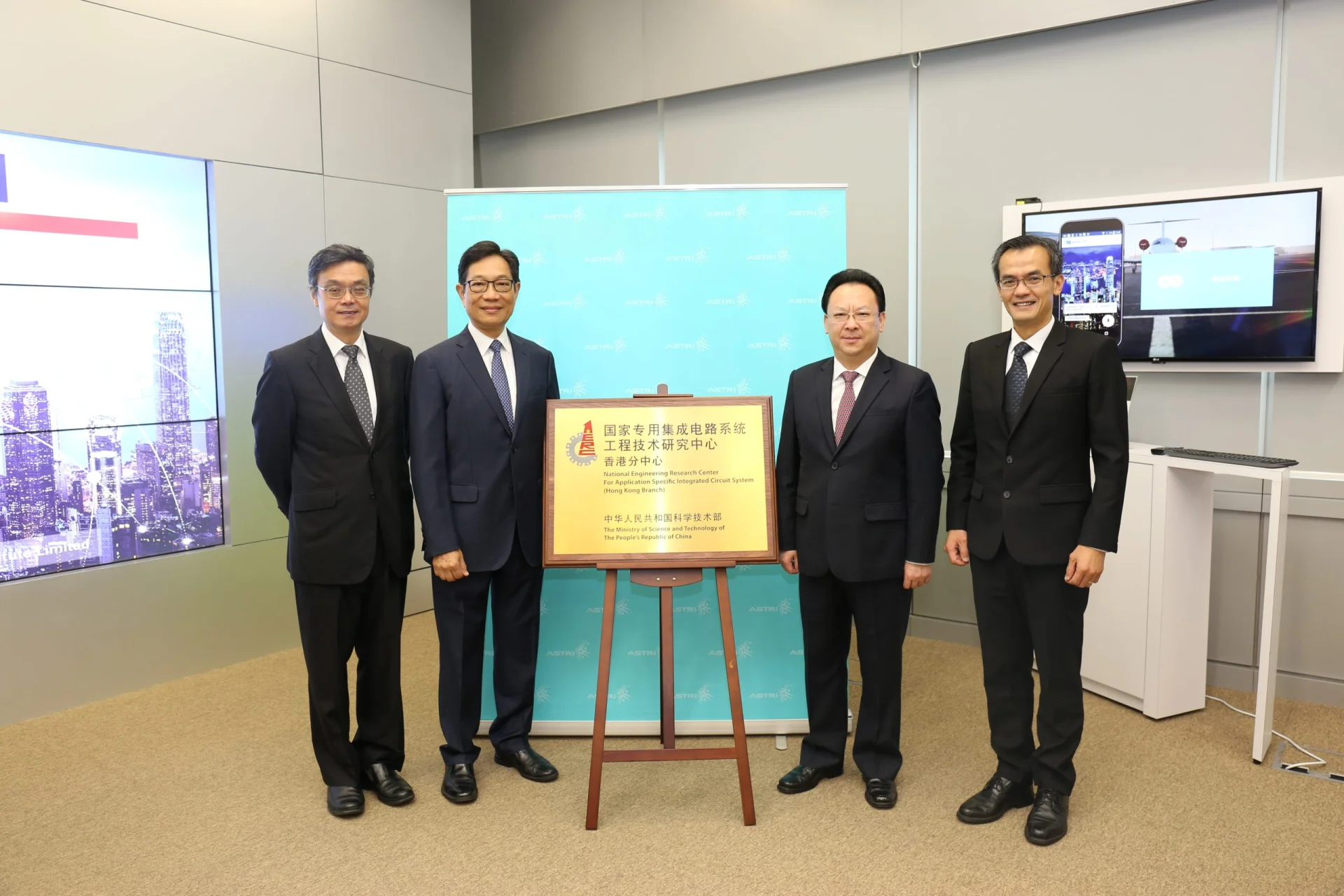 中聯辦副主任譚鐵牛到訪應科院   讚揚該院的科研商品化成果
