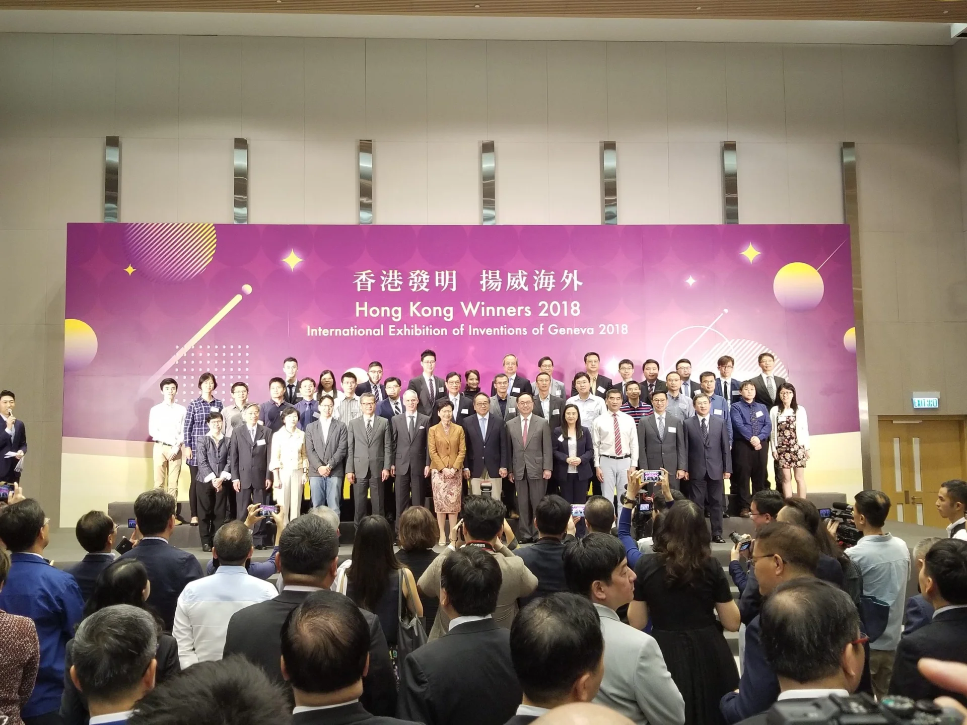 行政長官表揚香港機構在日內瓦國際發明展成績驕人