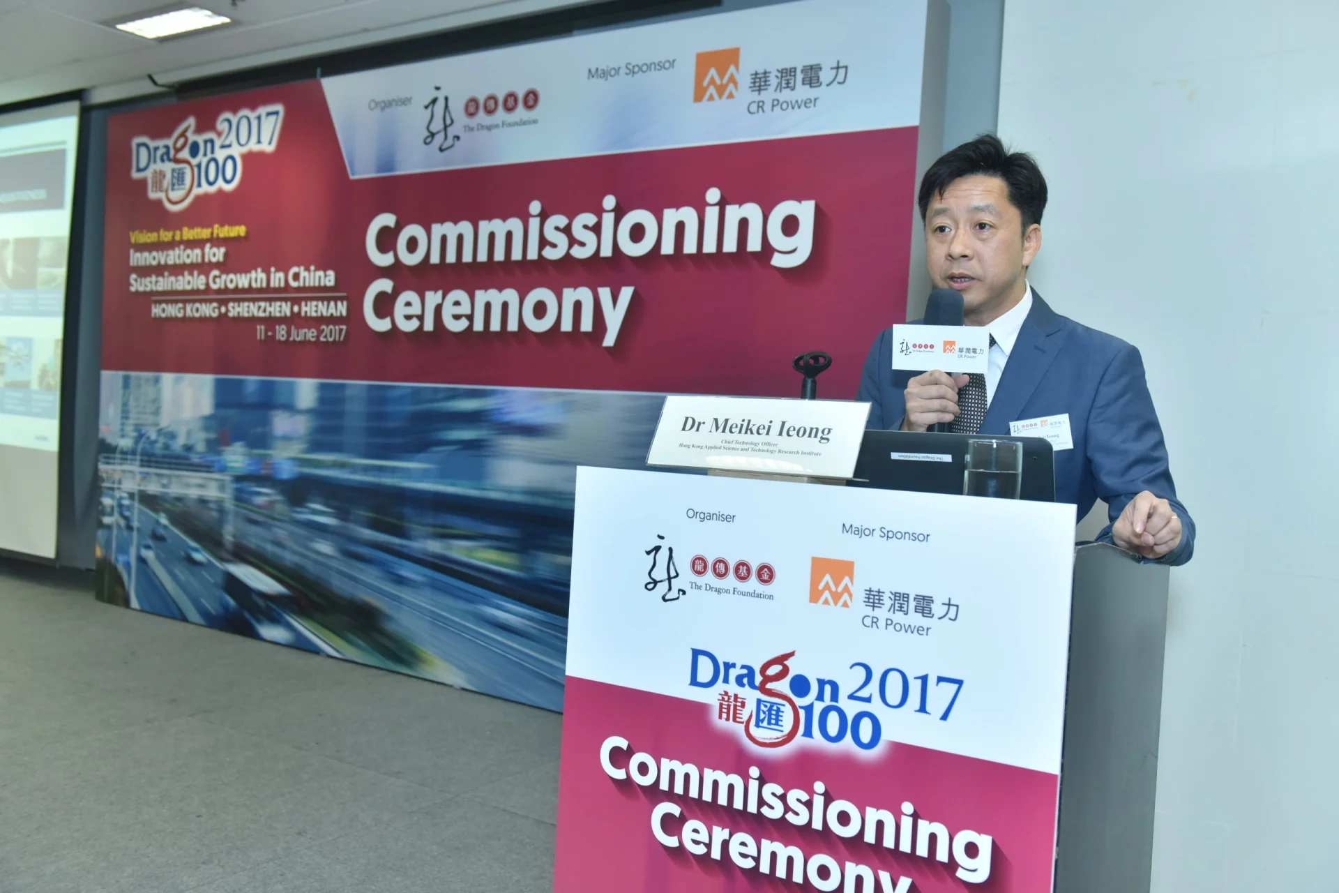 應科院首席科技總監於龍傳基金活動中闡釋 “創新可以幫助中國社會社區加速可持續發展”