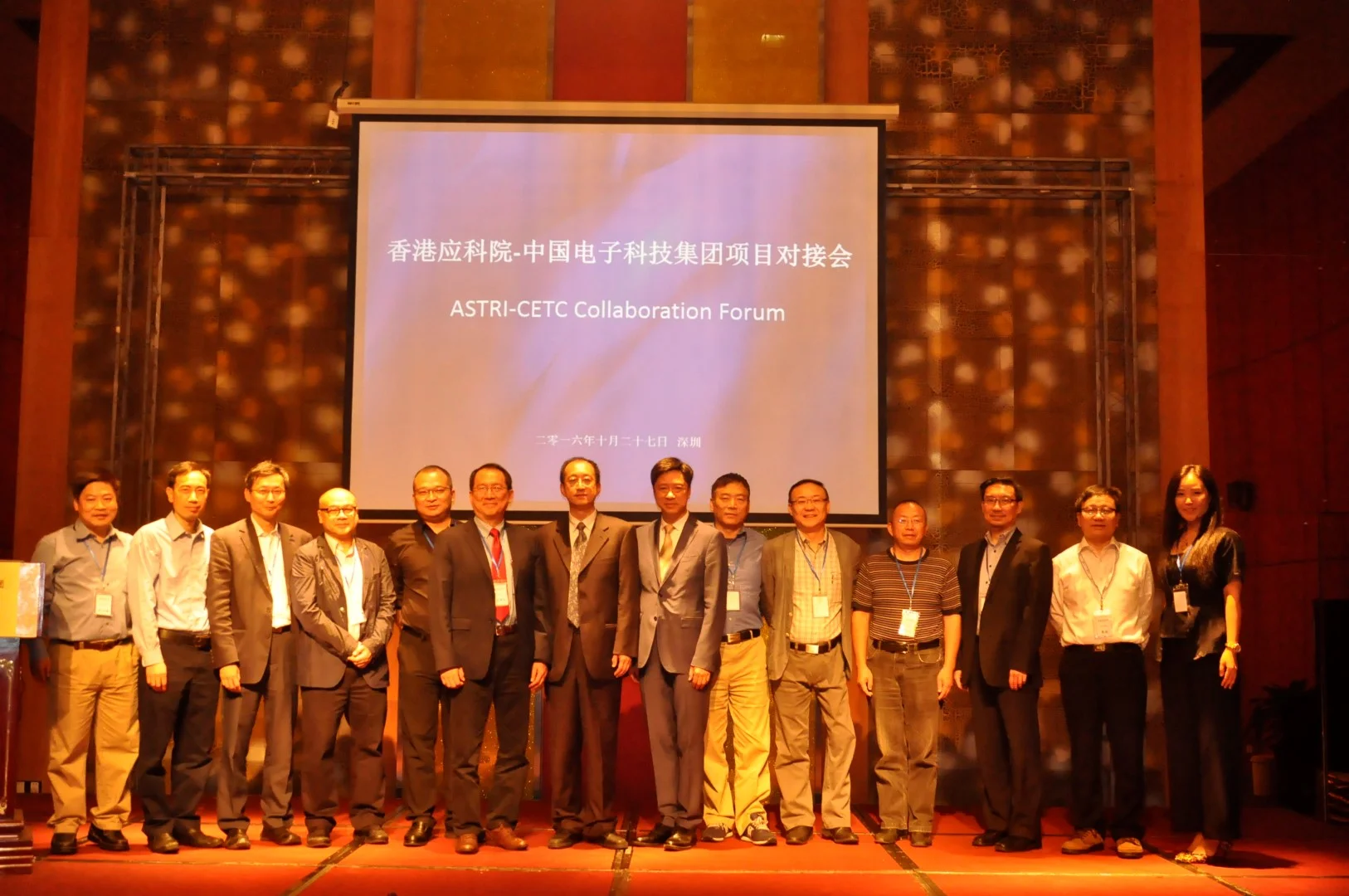 應科院與中電科（CETC）聯合舉辦項目對接會