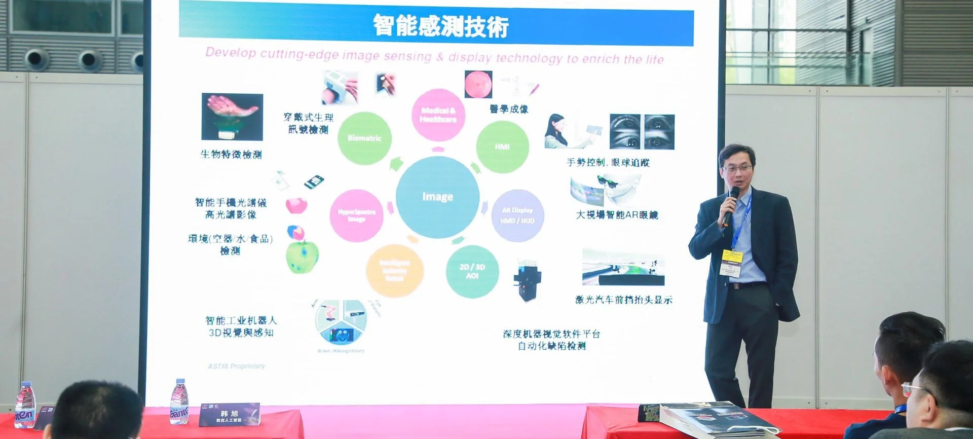應科院科研專家於C-TOUCH ＆DISPLAY 2018深圳展會上分享3D機器視覺最新發展