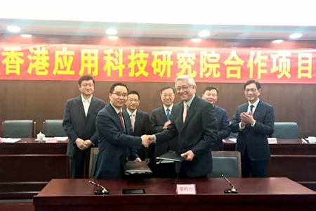 香港應科院與廣東省廣晟合作研發集成電源模塊及電子通信新技術