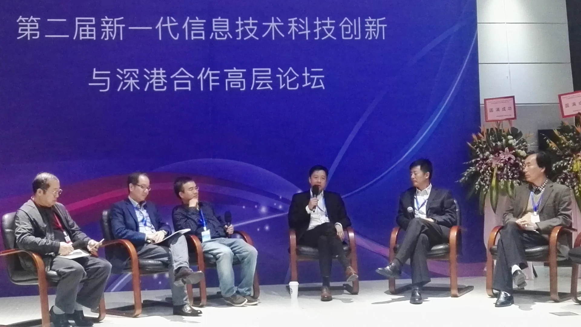 應科院擔當主導角色成立新一代信息技術國際協同創新聯盟