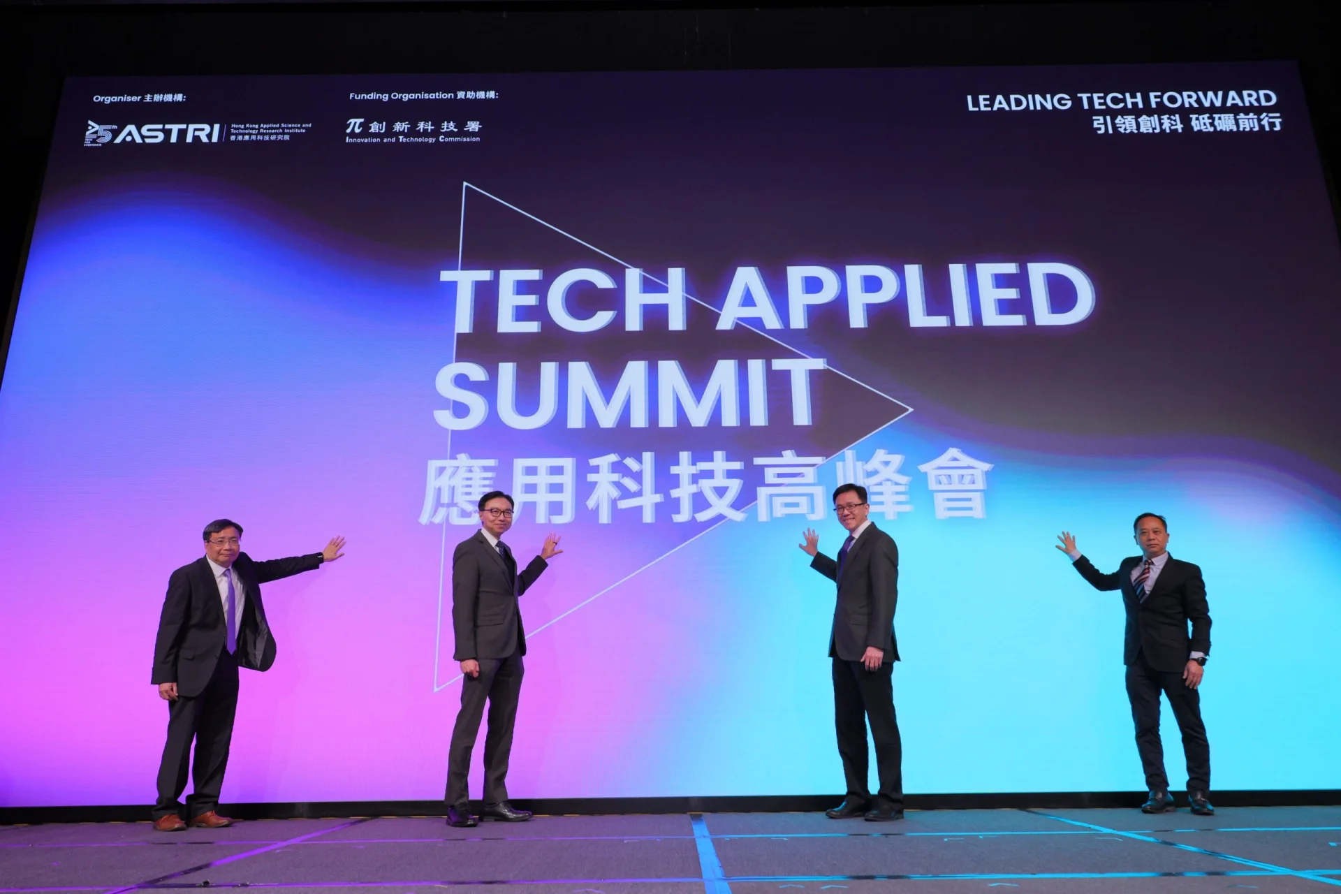 Tech Applied Summit opens today (10 February) at the Hong Kong Convention and Exhibition Centre. (From left to right) Officiating guests include Mr Ivan Lee, Commissioner for Innovation and Technology, HKSAR Government; Ir Sunny Lee, Chairman, ASTRI; Prof Sun Dong, Secretary for Innovation, Technology and Industry, HKSAR Government and Mr Ye Shuiqiu, Deputy Director-General of the Department of Educational, Scientific and Technological Affairs of the Liaison Office of the Central People’s Government in the HKSAR