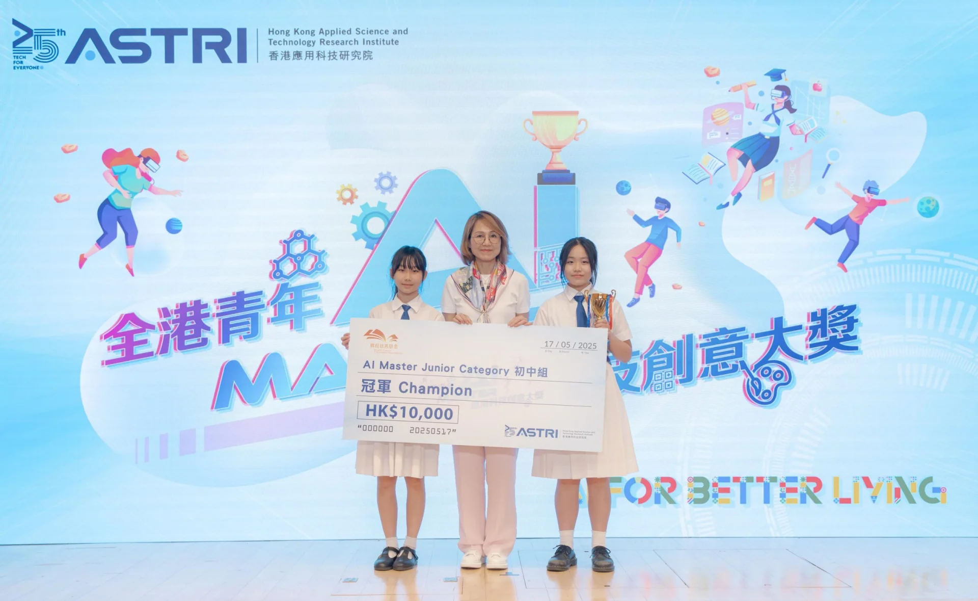 St. Mary's Canossian College’s innovative “Elderly Miracles” claims the Champion of AI Master (S1-S3) trophy, impressing judges with its innovative monitoring system which integrates dual technologies of "fall detection" and "sound identification" to track seniors' movements in real time. When the system detects a fall or distress call, it immediately sends an SOS alert to family members' phones, significantly reducing emergency response time. Compared to similar products on the market, “Elderly Miracles” offers distinct advantages: existing alternatives typically have limited monitoring range and struggle to handle emergencies like burns. In contrast, “Elderly Miracles” only requires simple room installation to achieve comprehensive monitoring.