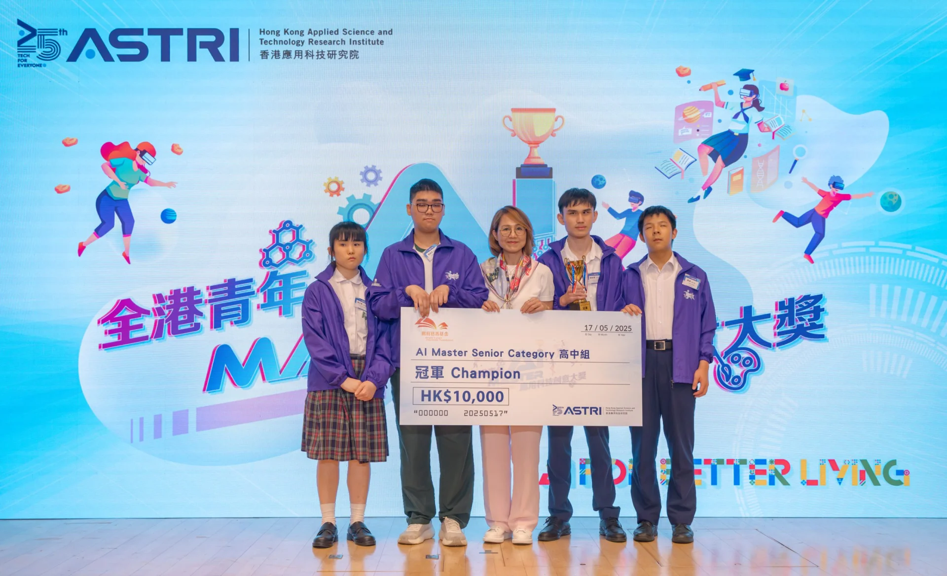 In a compelling display of technical prowess, Ebenezer School (Secondary Section)’s groundbreaking “Braille OCR - Eliminating Communication Barriers” secures the prestigious Champion of AI Master (S4-S6) accolade. The team developed a mobile application that combines Artificial Intelligence and Optical Character Recognition (OCR) technology to instantly scan and convert physical Braille (raised dots) into readable text. The app supports both Chinese and English Braille, enabling sighted users to understand what visually impaired individuals are reading or writing — breaking down communication barriers in classrooms, workplaces, and daily life. By simply taking a photo of a Braille document, the system analyses the image, recognises Braille patterns, and translates them into clear text. For Chinese Braille, the team further integrated speech recognition to help resolve homophones, significantly improving translation accuracy. This tool promotes barrier-free communication, enhances peer interaction, and supports inclusive learning.