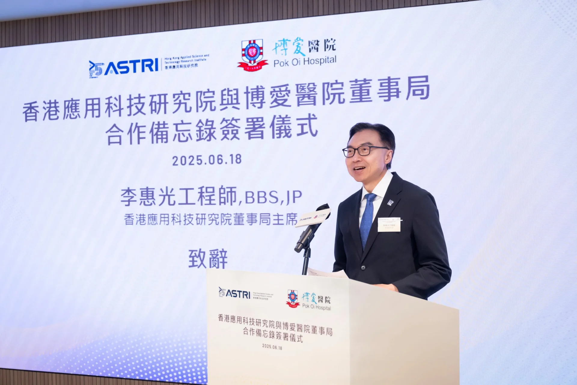 Ir Sunny Lee, Board Chairman of ASTRI, addressed the signing ceremony, highlighting ASTRI’s robust R&D capabilities and commitment to supporting Pok Oi Hospital through advanced AI-driven healthcare solutions and smart sensing technology to create a high-performing, sustainable, and socially responsible smart residential care home for the elderly