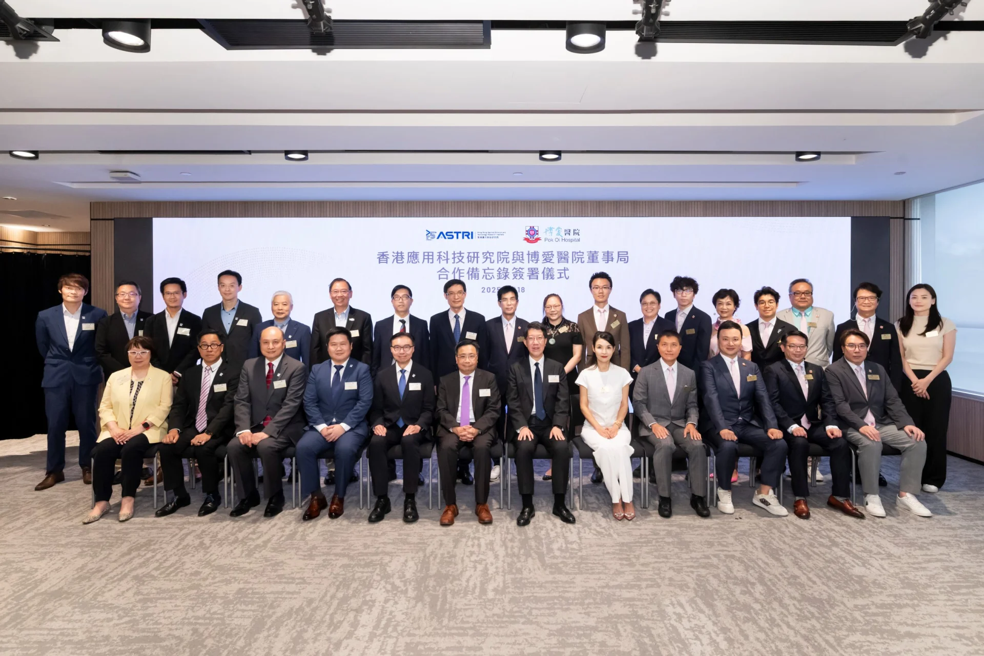 Representatives from ASTRI and the Pok Oi Hospital attended the MoU signing ceremony, supporting the introduction of innovative technology designed to enhance the efficiency and quality of elderly care services in residential care homes for the elderly