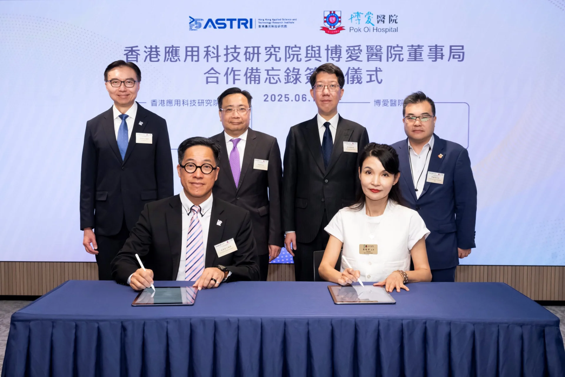 應科院與博愛醫院簽署合作備忘錄 研究為藍地項目引入多元創新科技  冀建全港最大型智能院舍