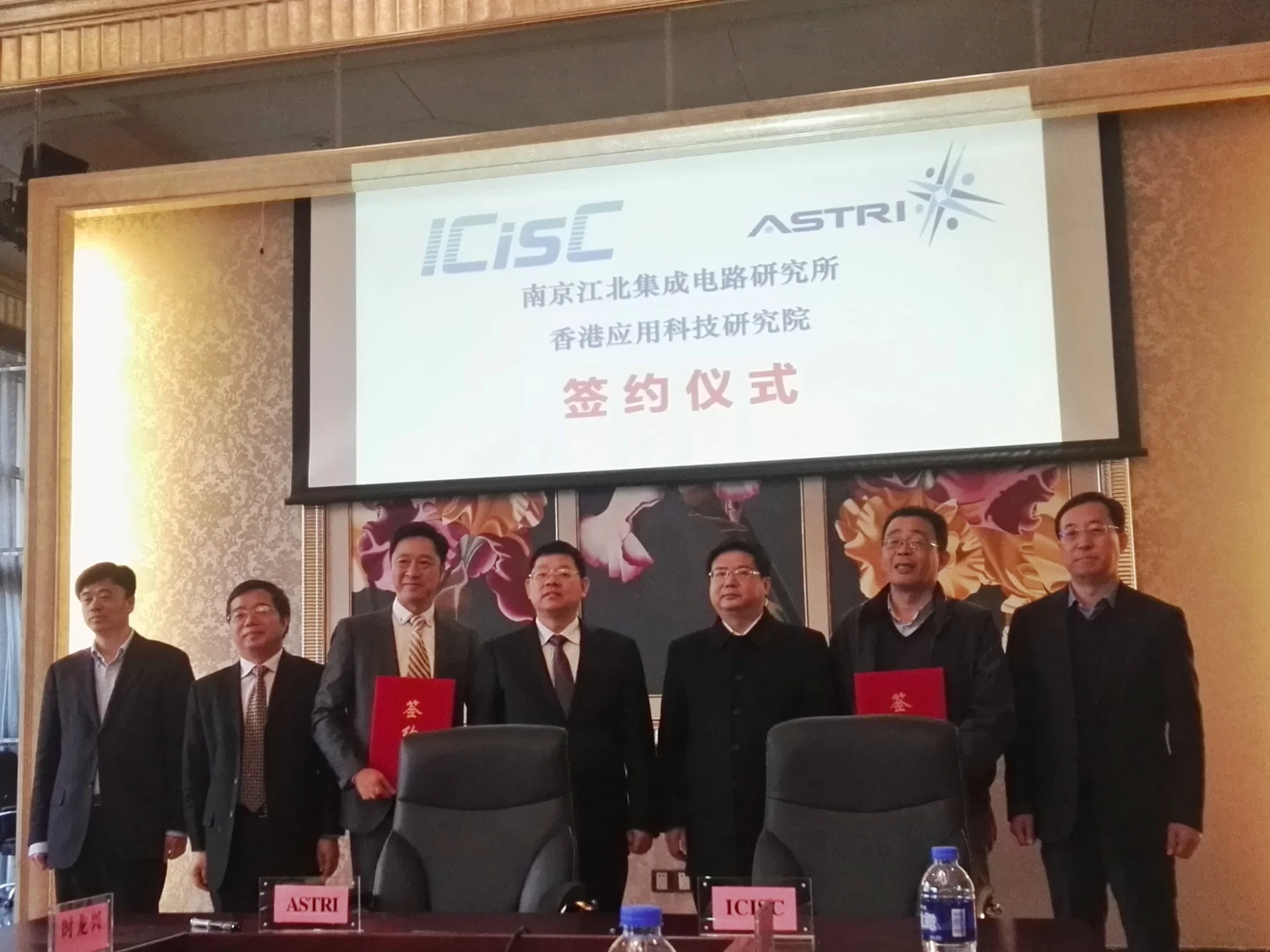 應科院與南京江北集成電路研究所共同深化集成電路設計和資訊及通訊技術的交流合作