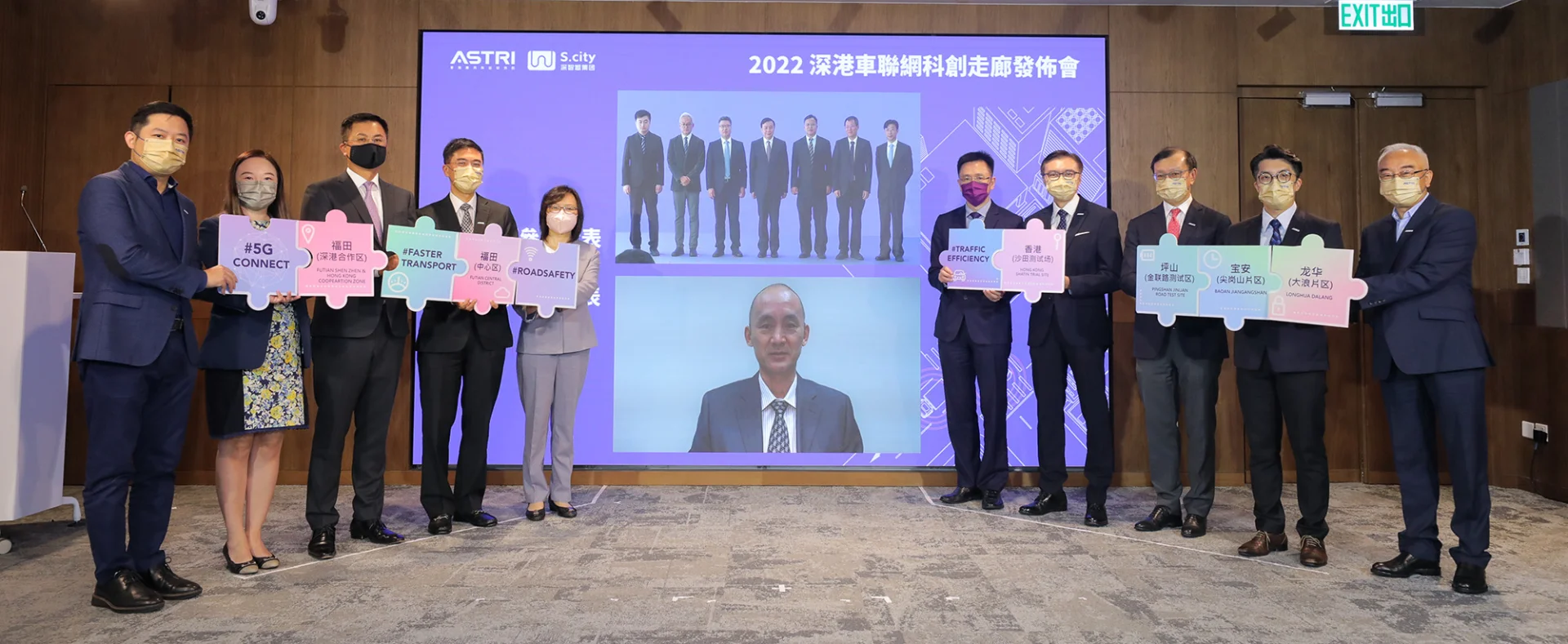 “2022 Shenzhen-Hong Kong C-V2X I&T Corridor” Press Conference A Big Leap Forward in Connectivity of Smart Transportation and Urban C-V2X Platform