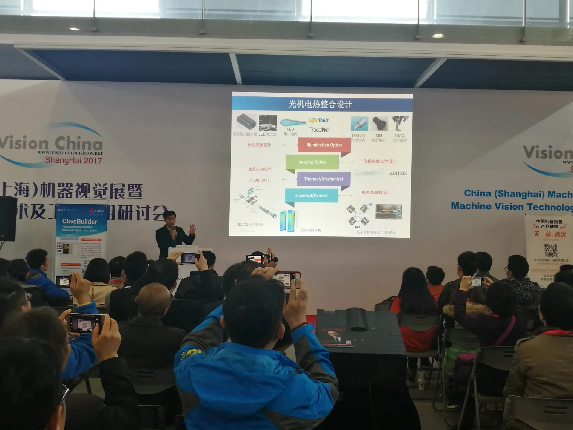 應科院在2017上海國際機器視覺展覽會暨機器視覺技術與工業應用研討會上展示最新技術