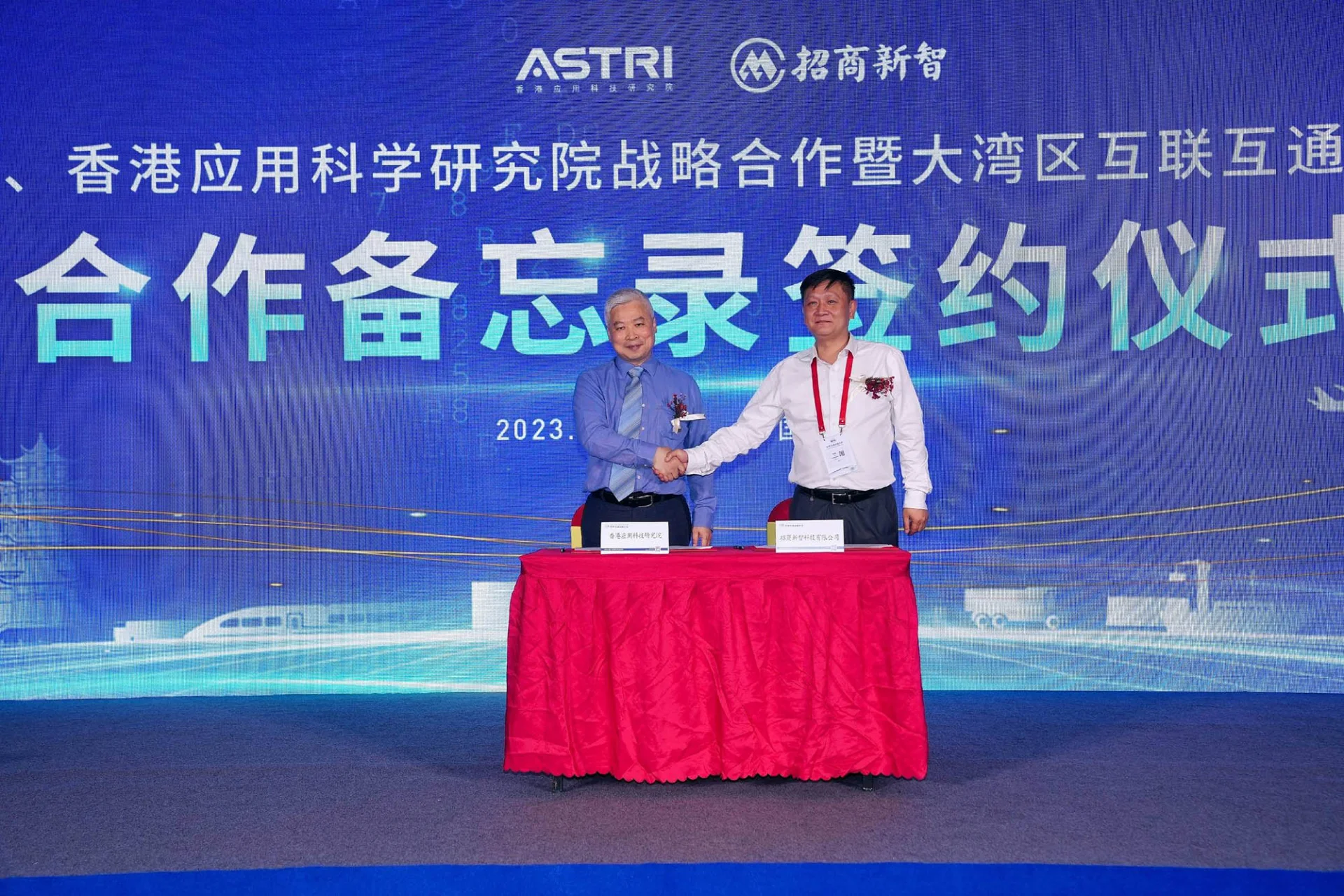 强强联合·共赢未来｜招商新智与香港应科院 达成战略合作暨“大湾区互联互通智慧交通联合创新实验室” 签约仪式成功举办