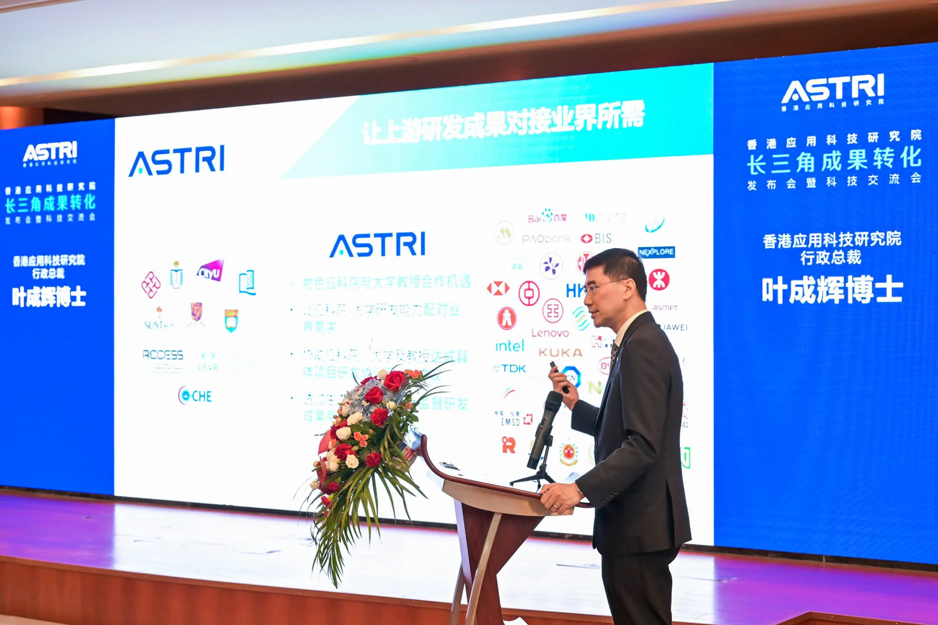 應科院舉辦長三角成果轉化發布會暨科技交流會 聯合蘇州市政府推動區域科技創新