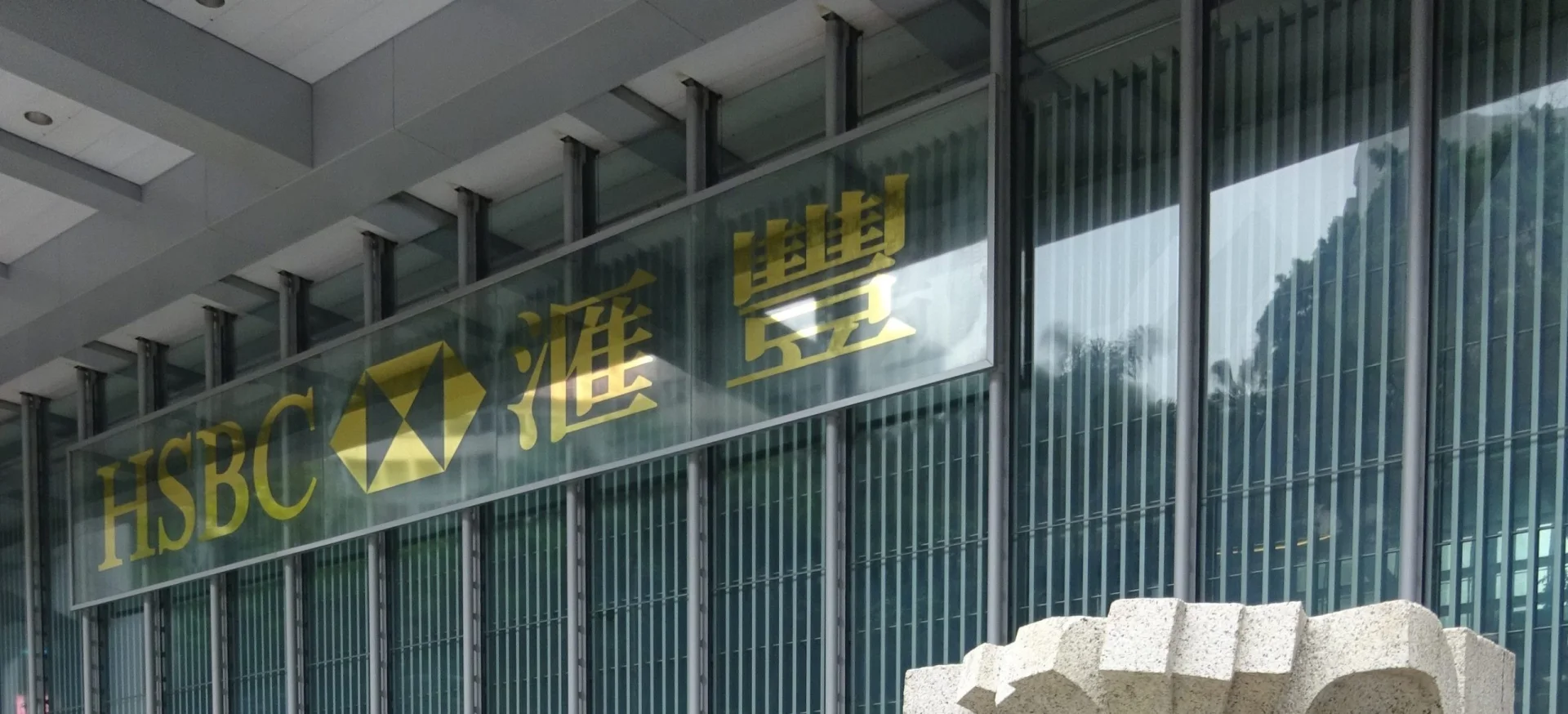 匯豐銀行加強客戶審核措施，與應科院攜手致力為客戶帶來更輕鬆體驗
