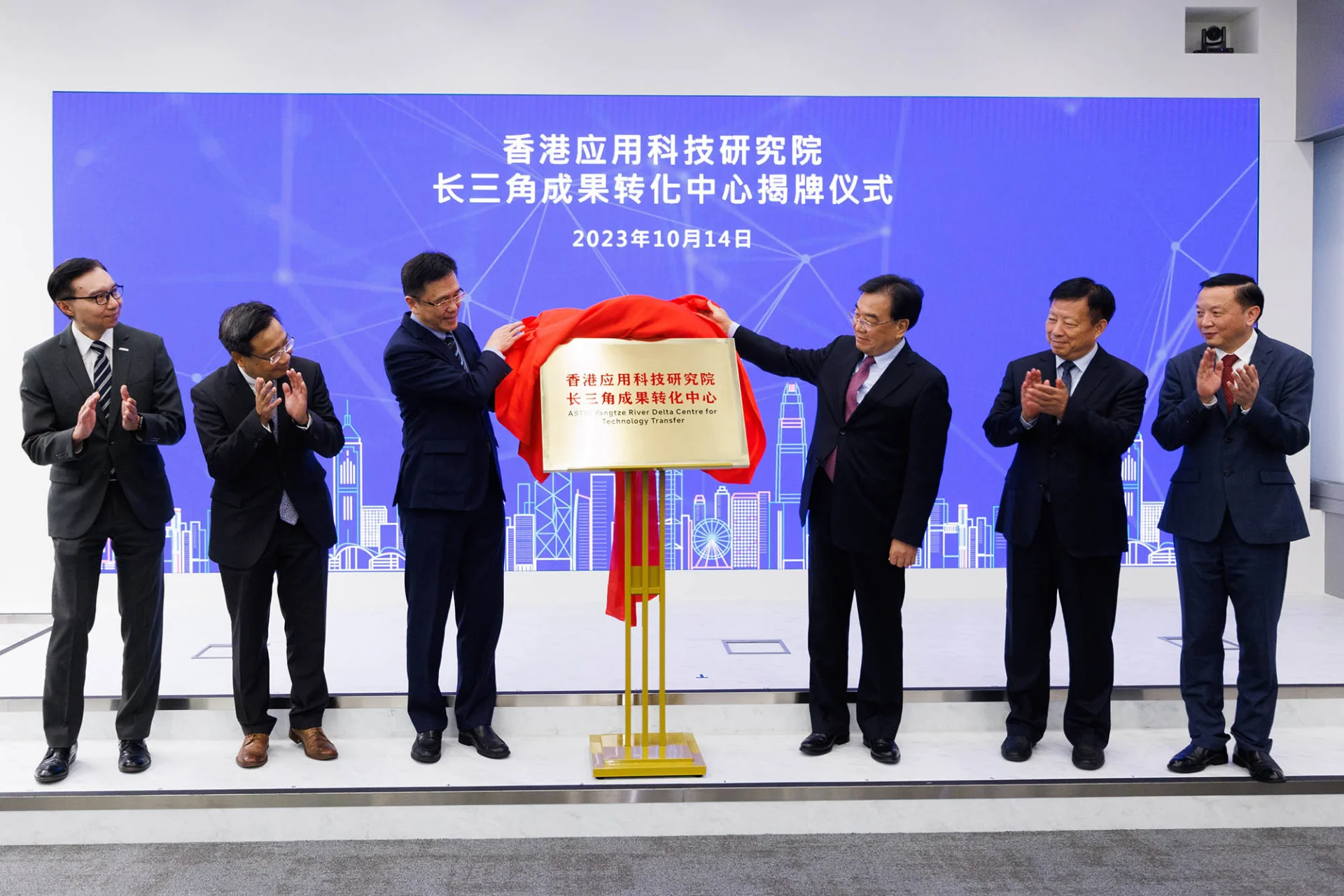 應科院與江蘇省深化創科合作  港蘇政府全力支持