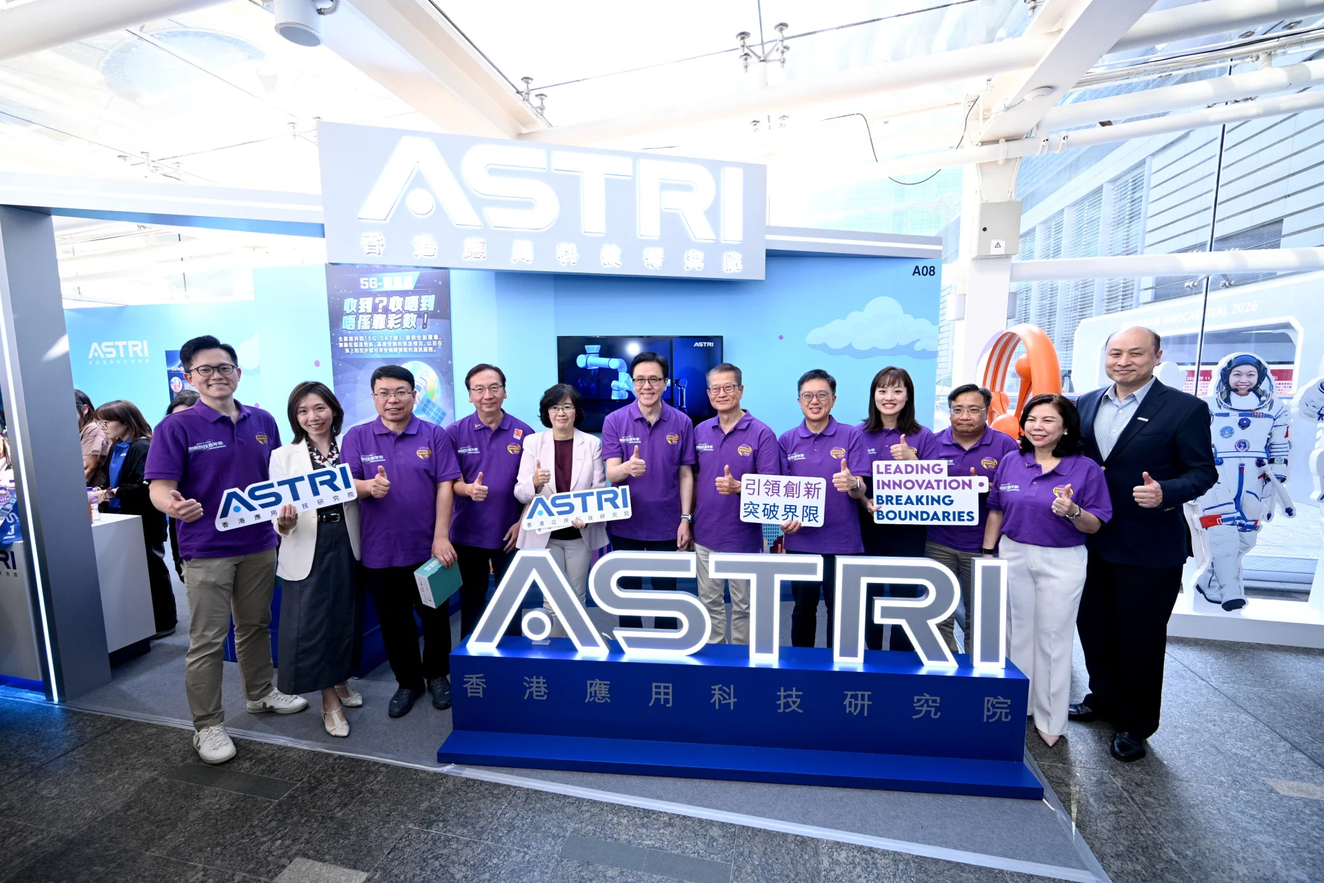 Hong Kong SAR Government officials visited ASTRI’s booth at InnoCarnival