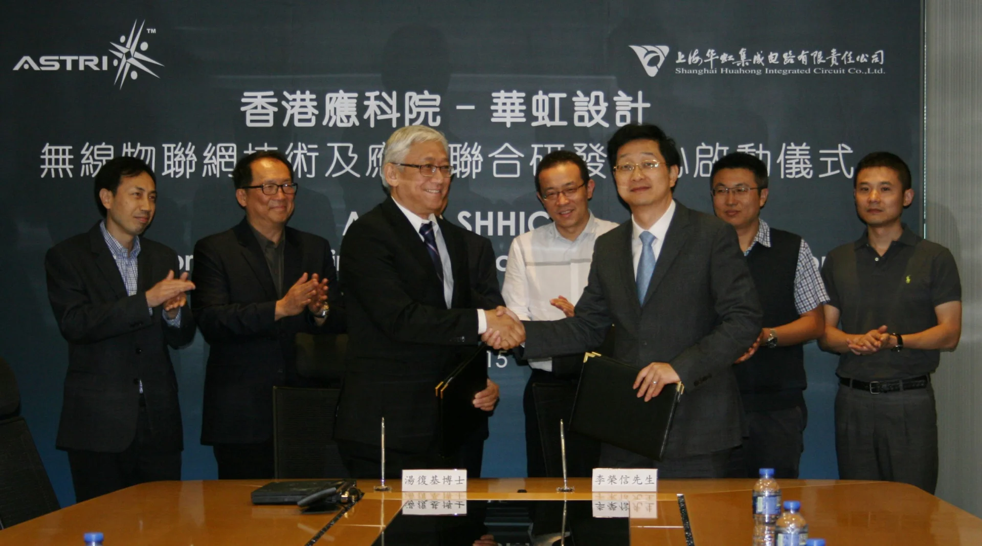 A warm hand-shaking between Dr. Frank Tong (front, left), Chief Executive Officer of ASTRI, and Mr. Rongxin Li (front, right), General Manager of SHHIC, after the agreement was signed.