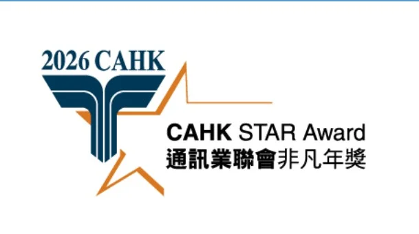 香港通訊業聯會非凡年獎