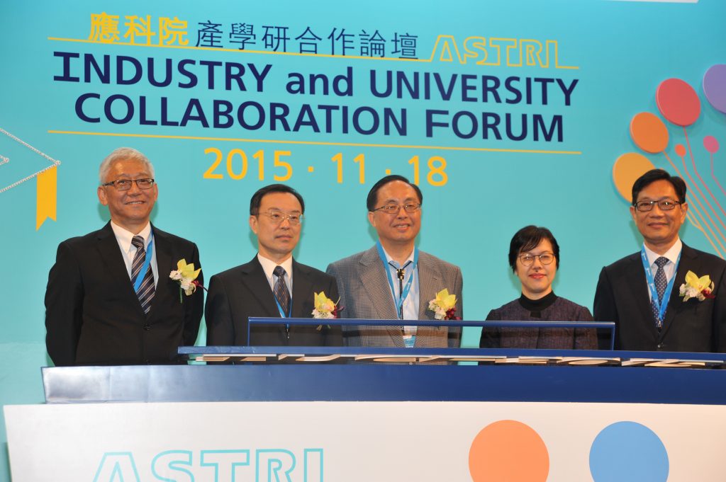 ASTRI Industry and University Collaboration Forum 2015