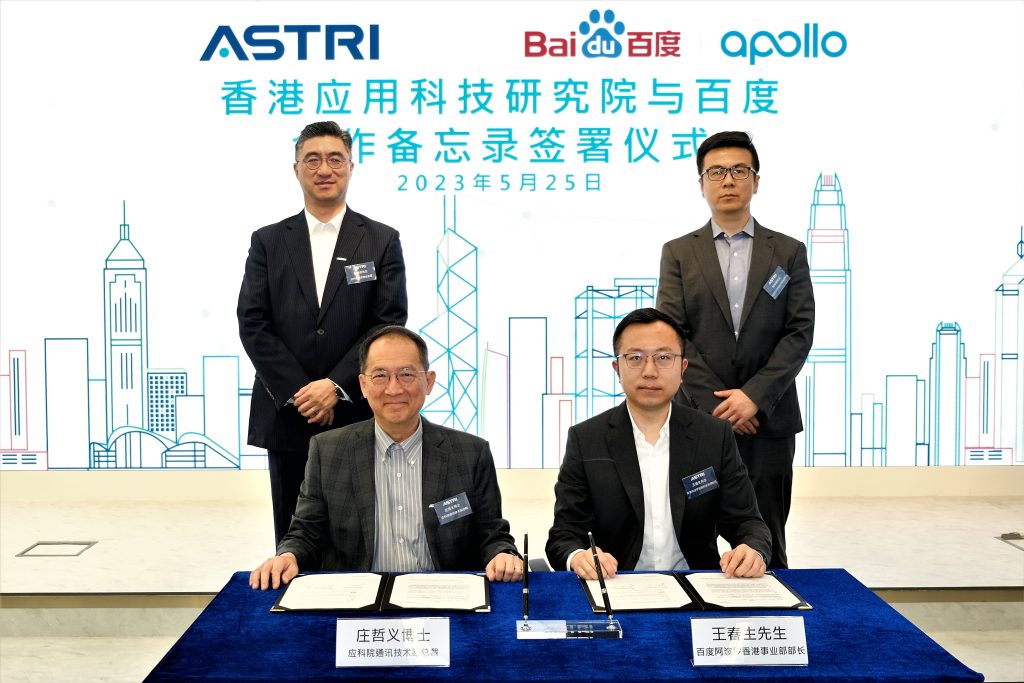 ASTRI and Baidu Apollo Collaborate to Promote the Implementation of C-V2X Technology in Hong Kong