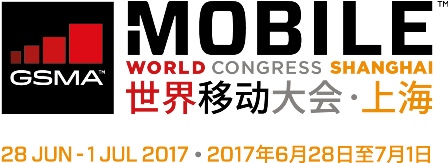 應科院於2017年世界移動通訊大會上海設置展覽攤位