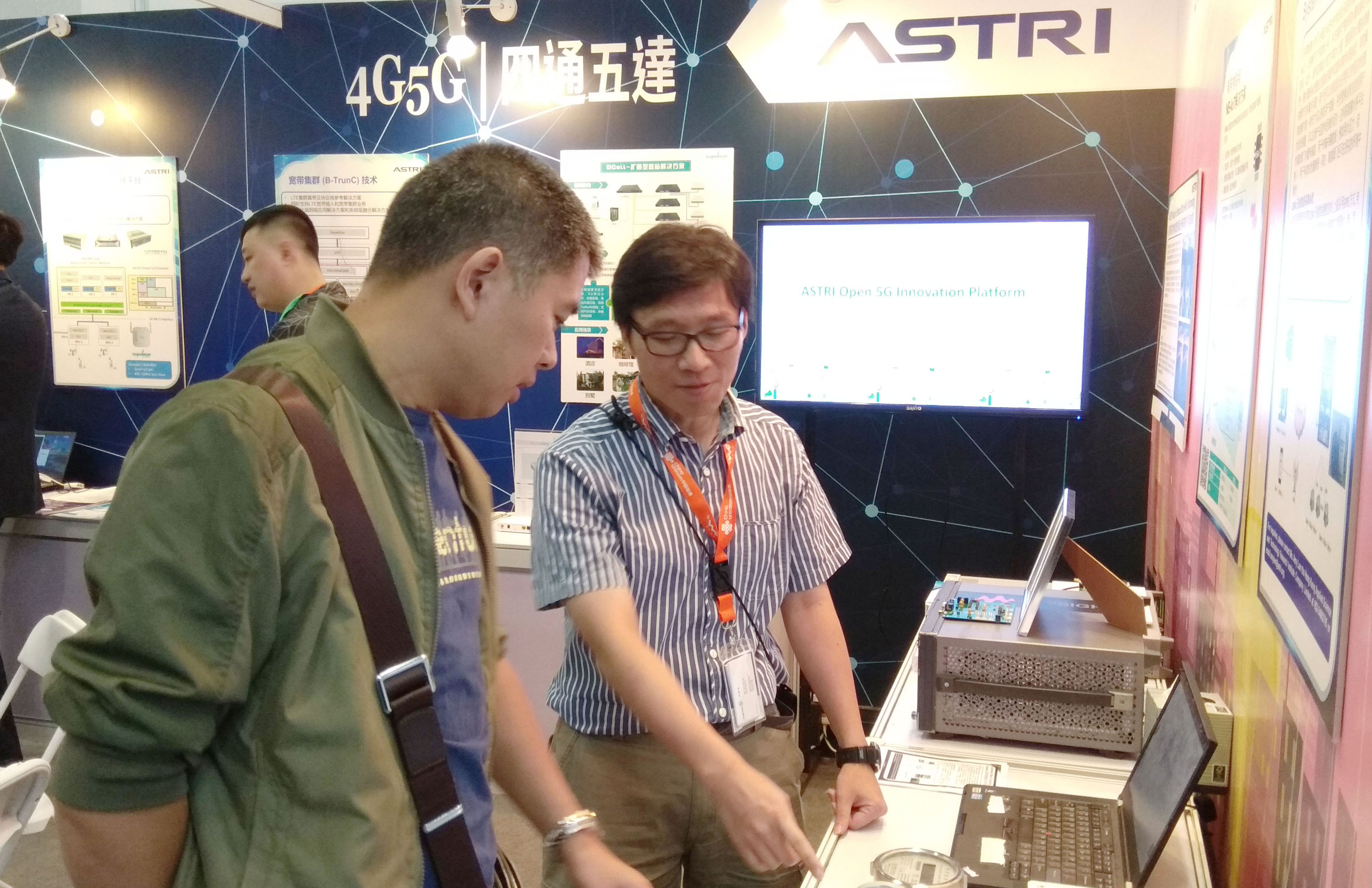 四通五达 – 应科院亮相2017年中国国际信息通信展览会 展示“4G/ 5G与智慧城市”新技术