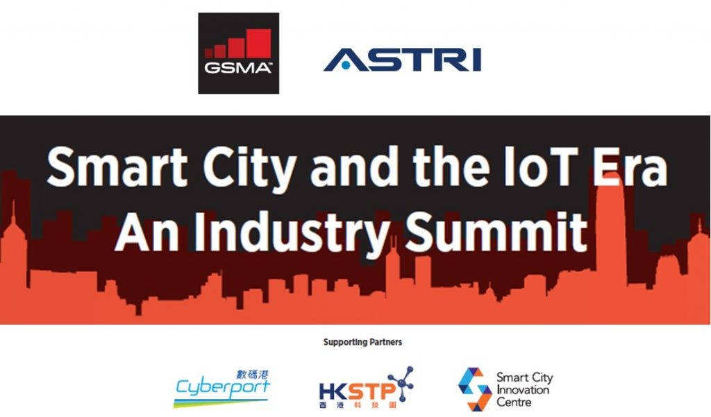 应科院联同GSMA举办「智能城市与物联网时代」行业峰会
